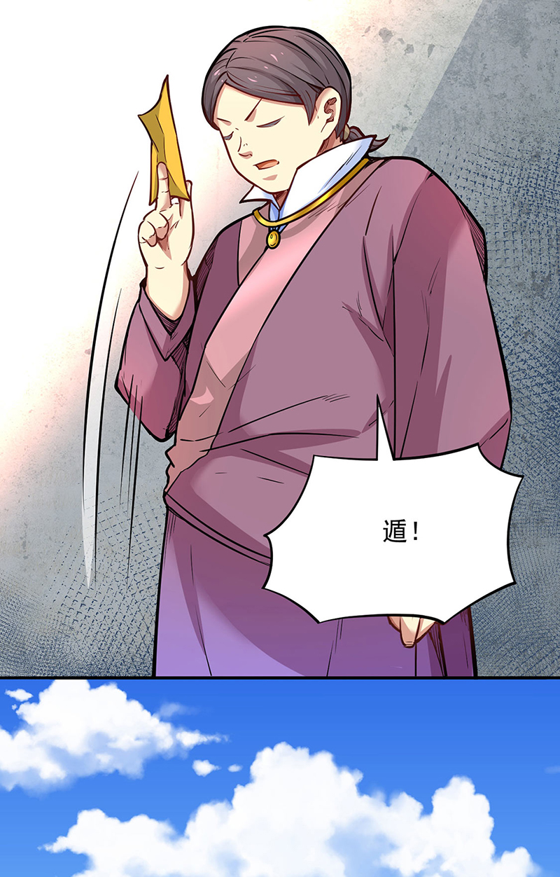 武道独尊第247话