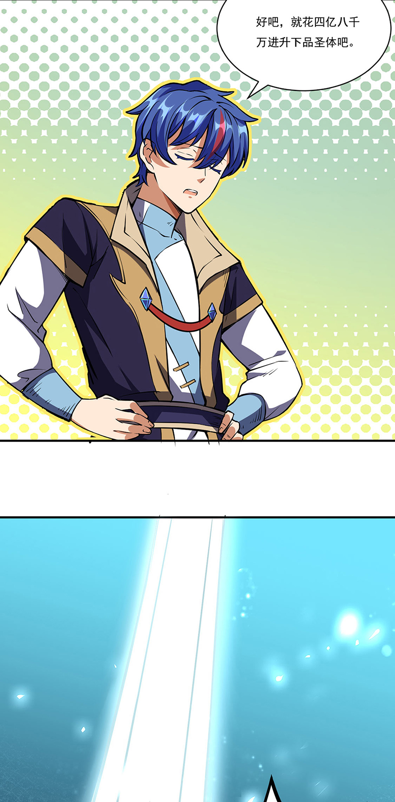武道独尊第248话