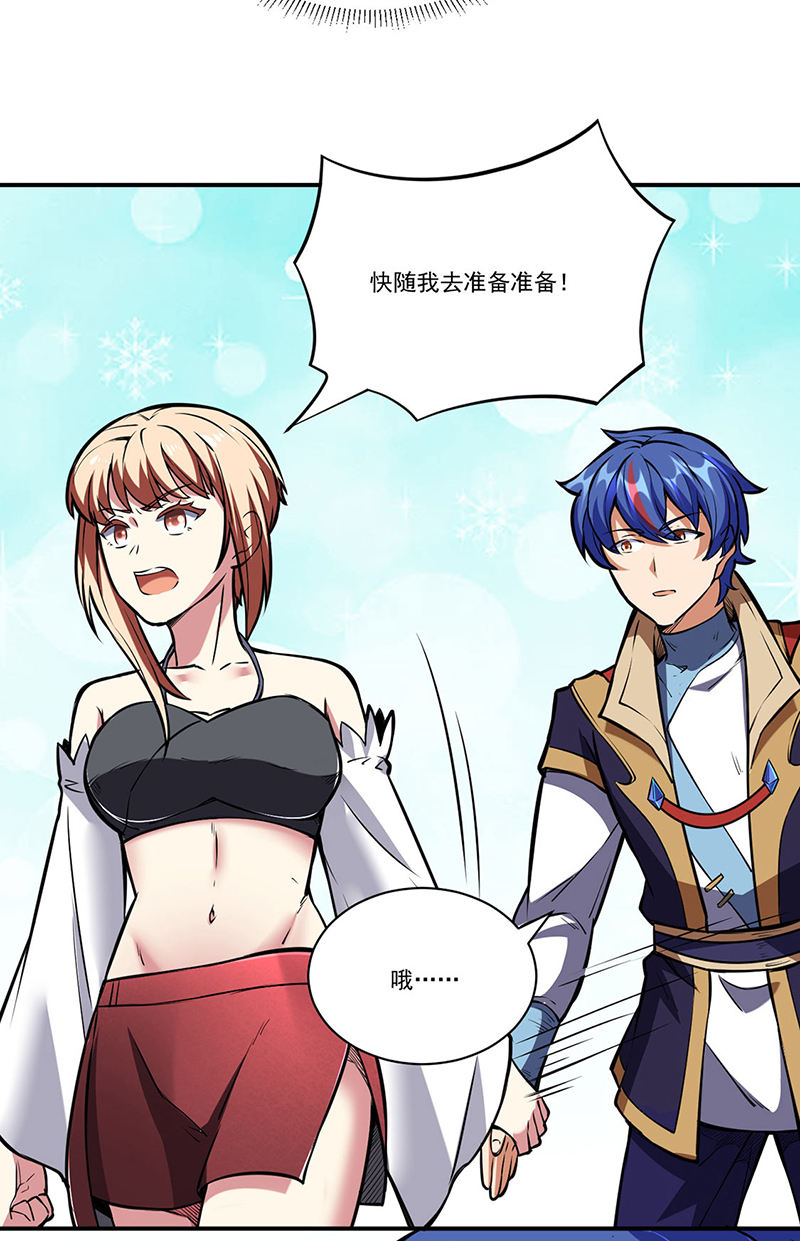 武道独尊第248话