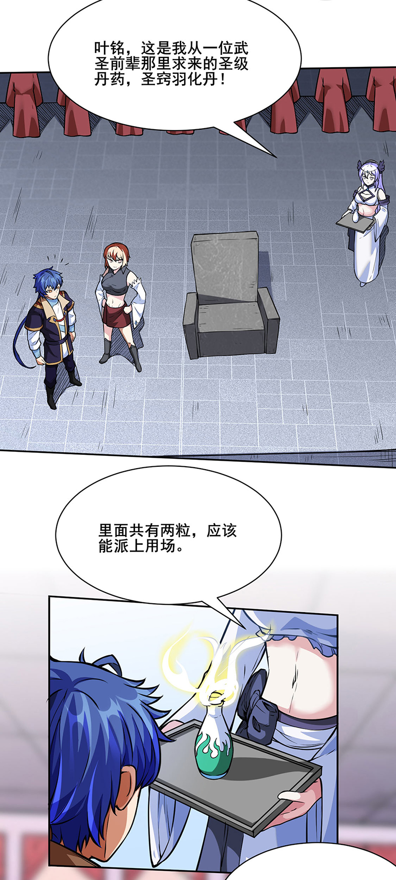 武道独尊第249话