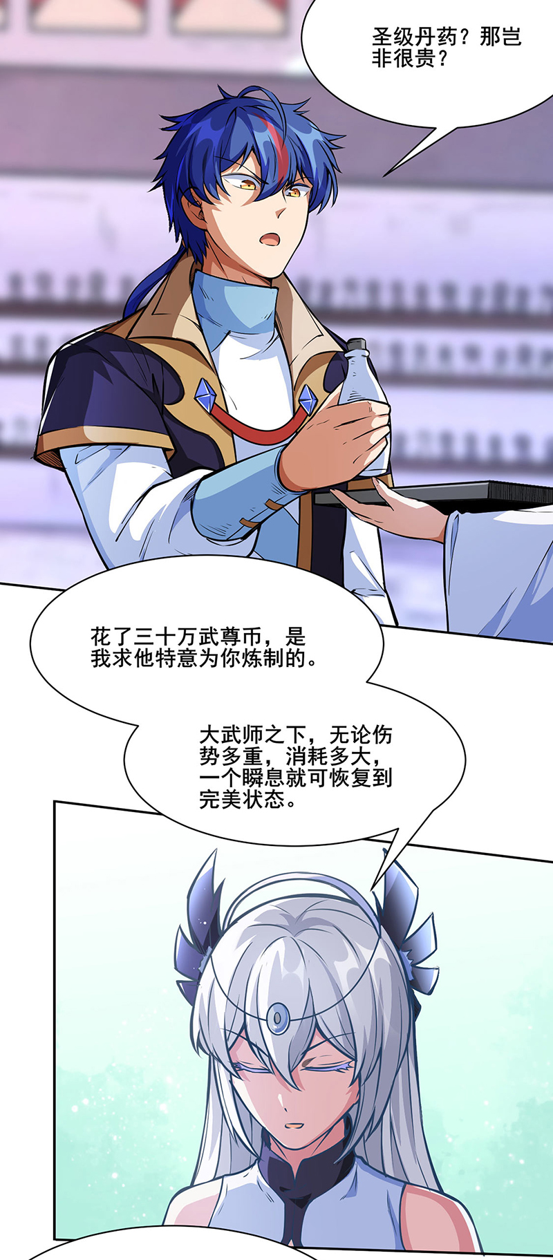 武道独尊第249话