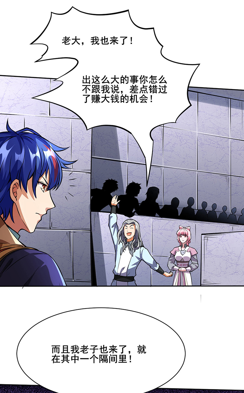 武道独尊第249话