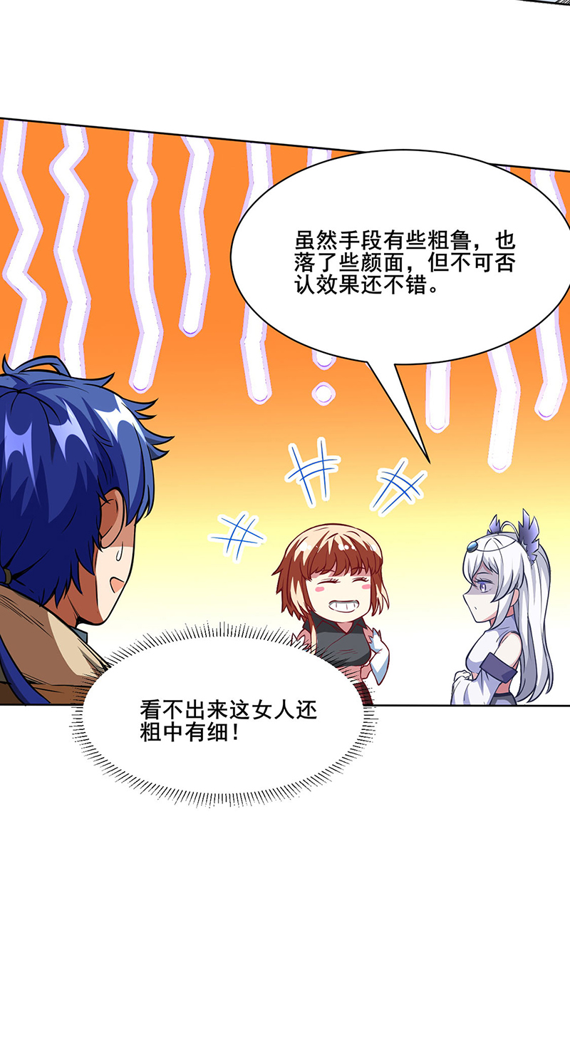 武道独尊第249话
