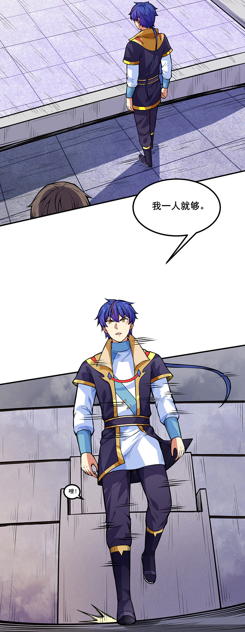 武道独尊第250话