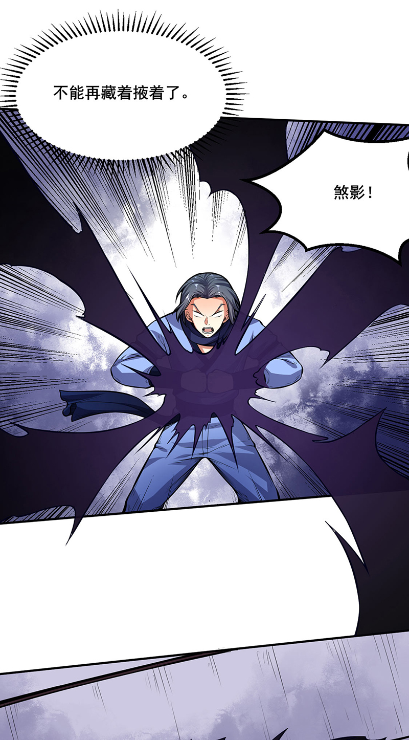 武道独尊第250话