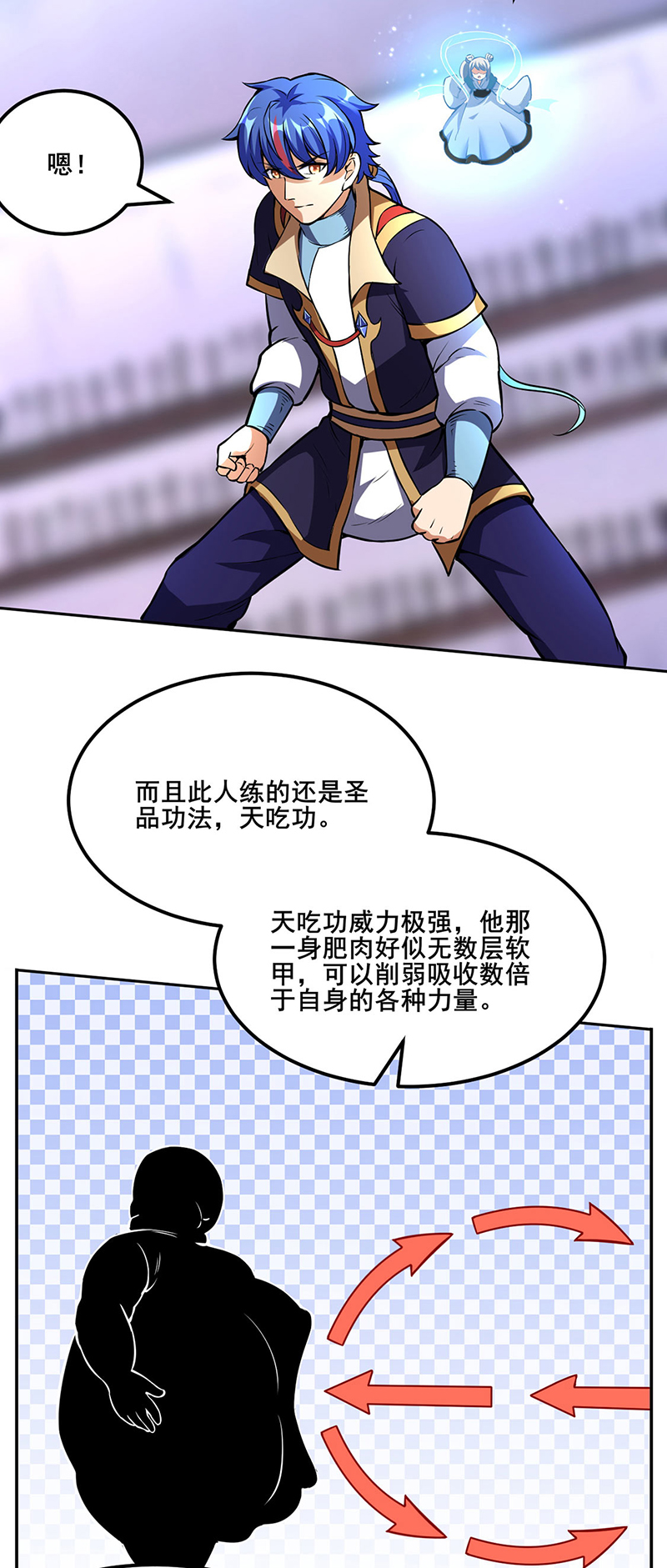 武道独尊第251话
