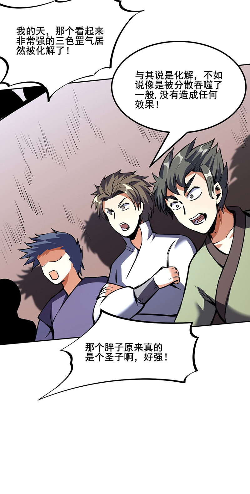 武道独尊第251话