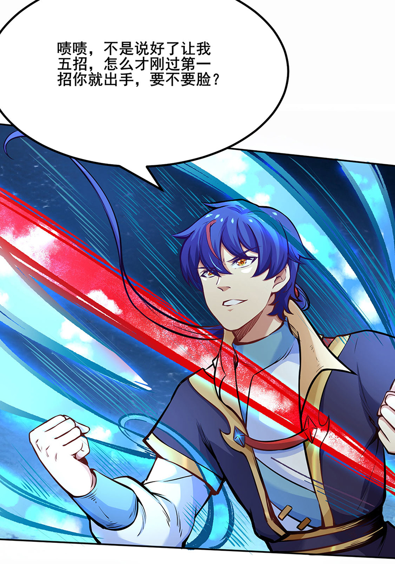 武道独尊第252话