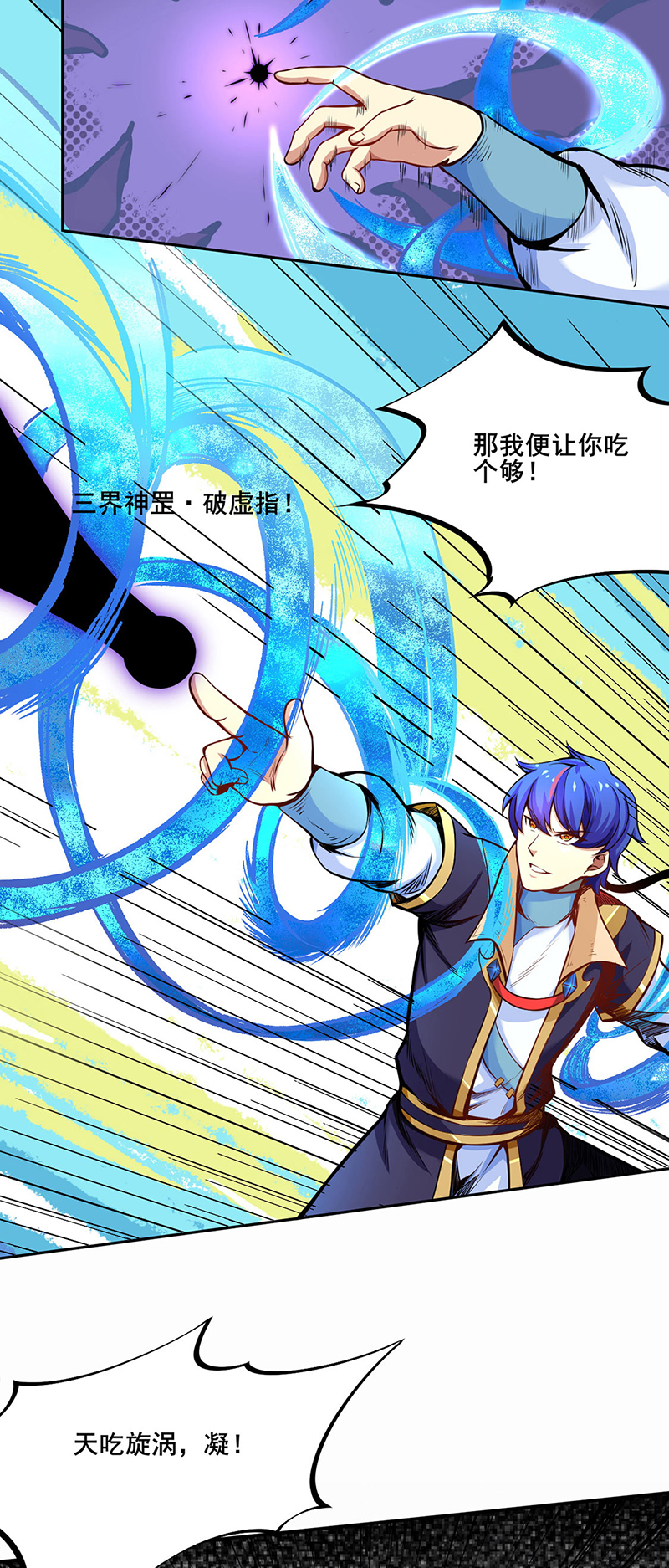 武道独尊第252话