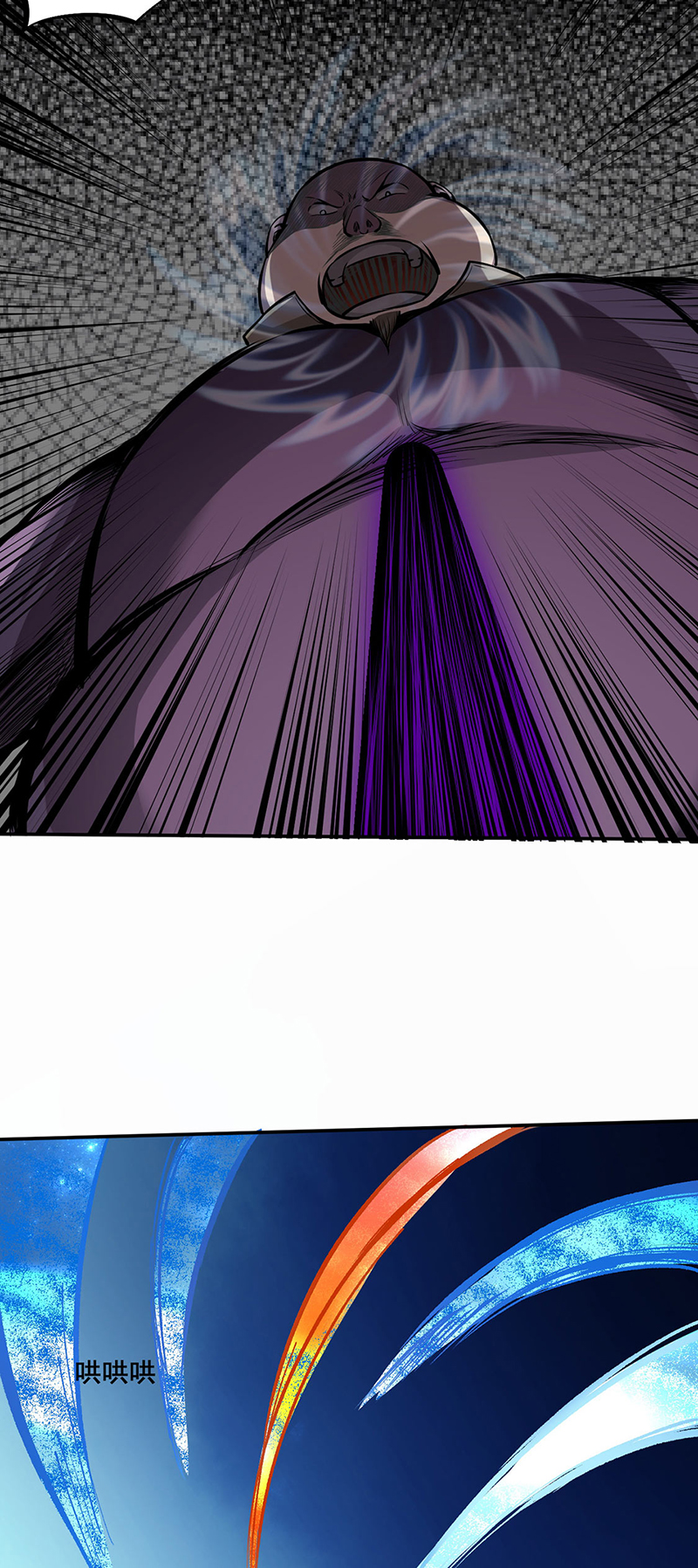 武道独尊第252话