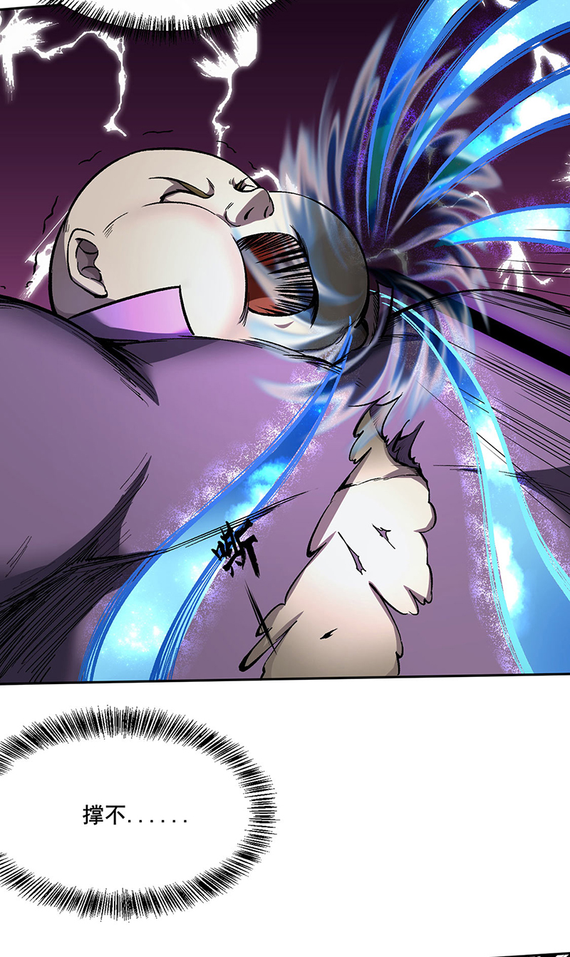 武道独尊第252话