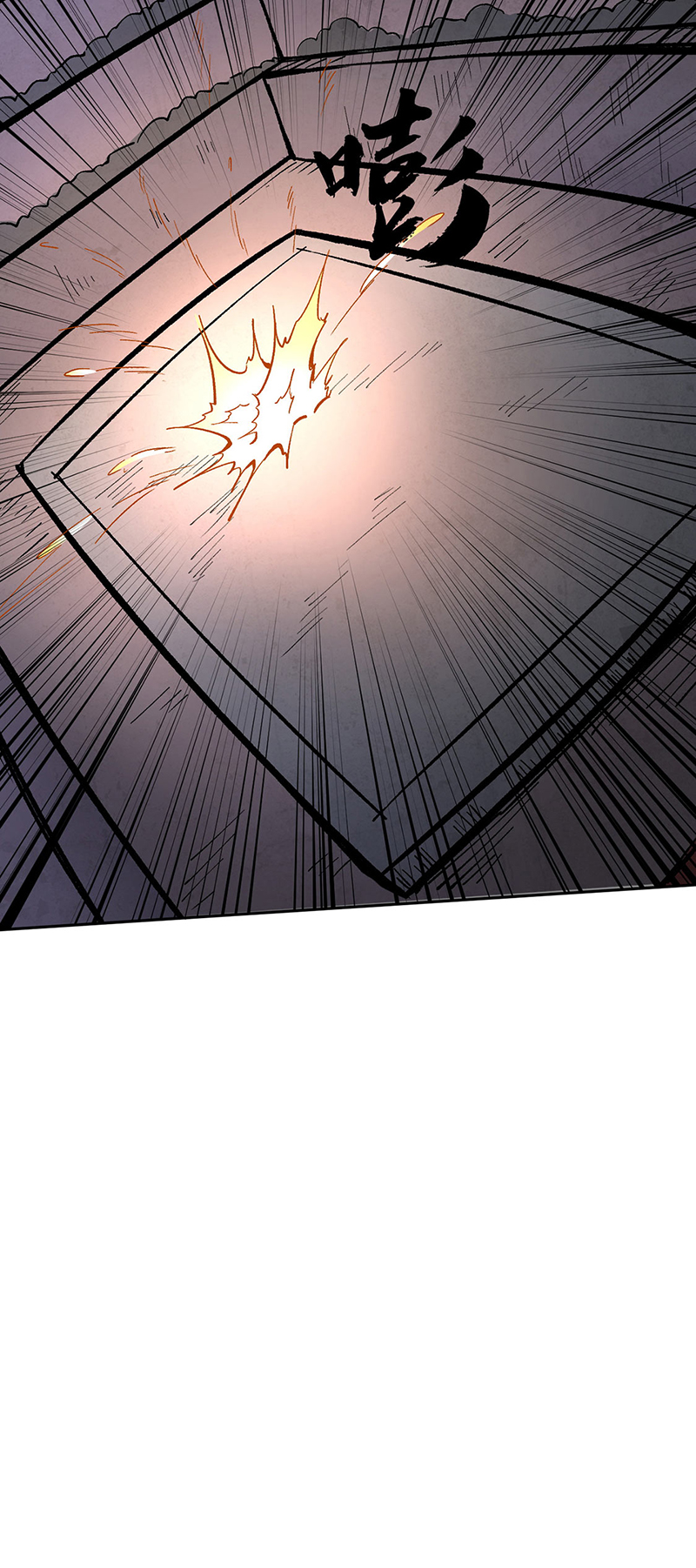 武道独尊第252话