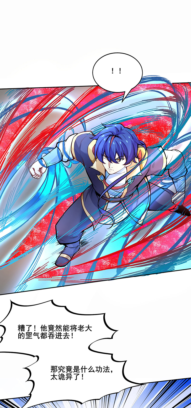 武道独尊第252话