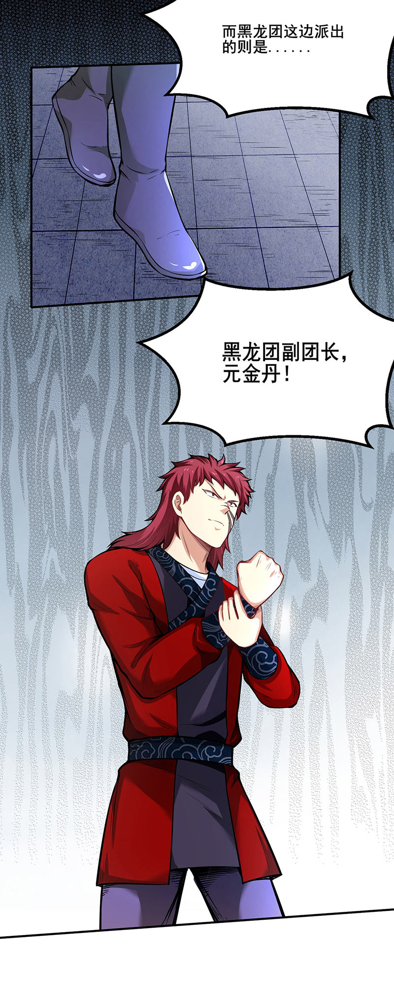 武道独尊第253话