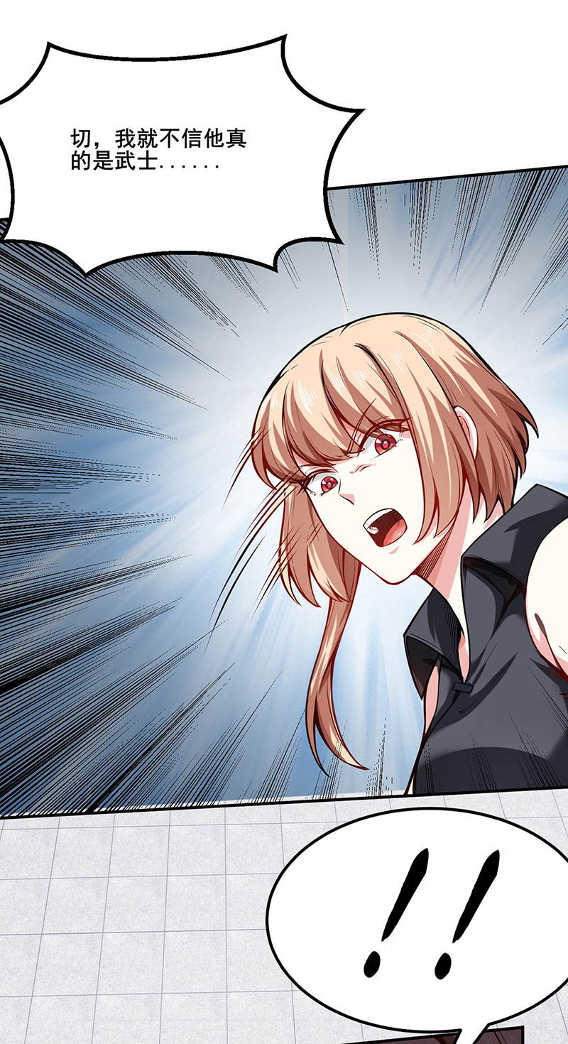 武道独尊第253话