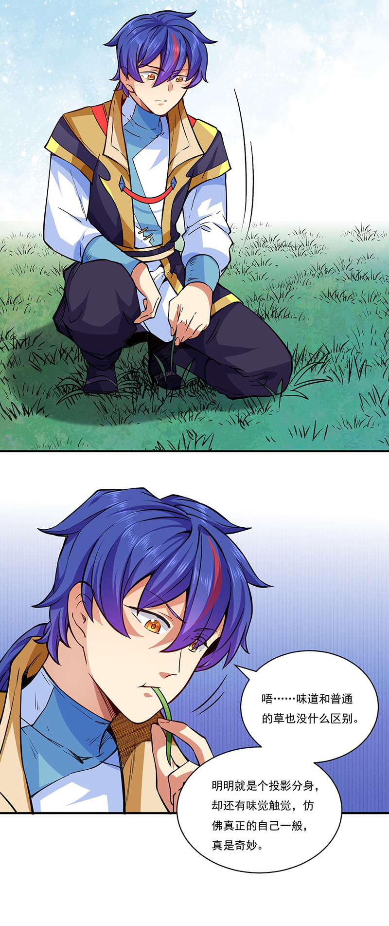 武道独尊第255话