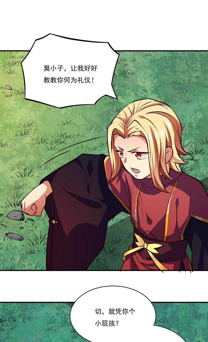 武道独尊第255话