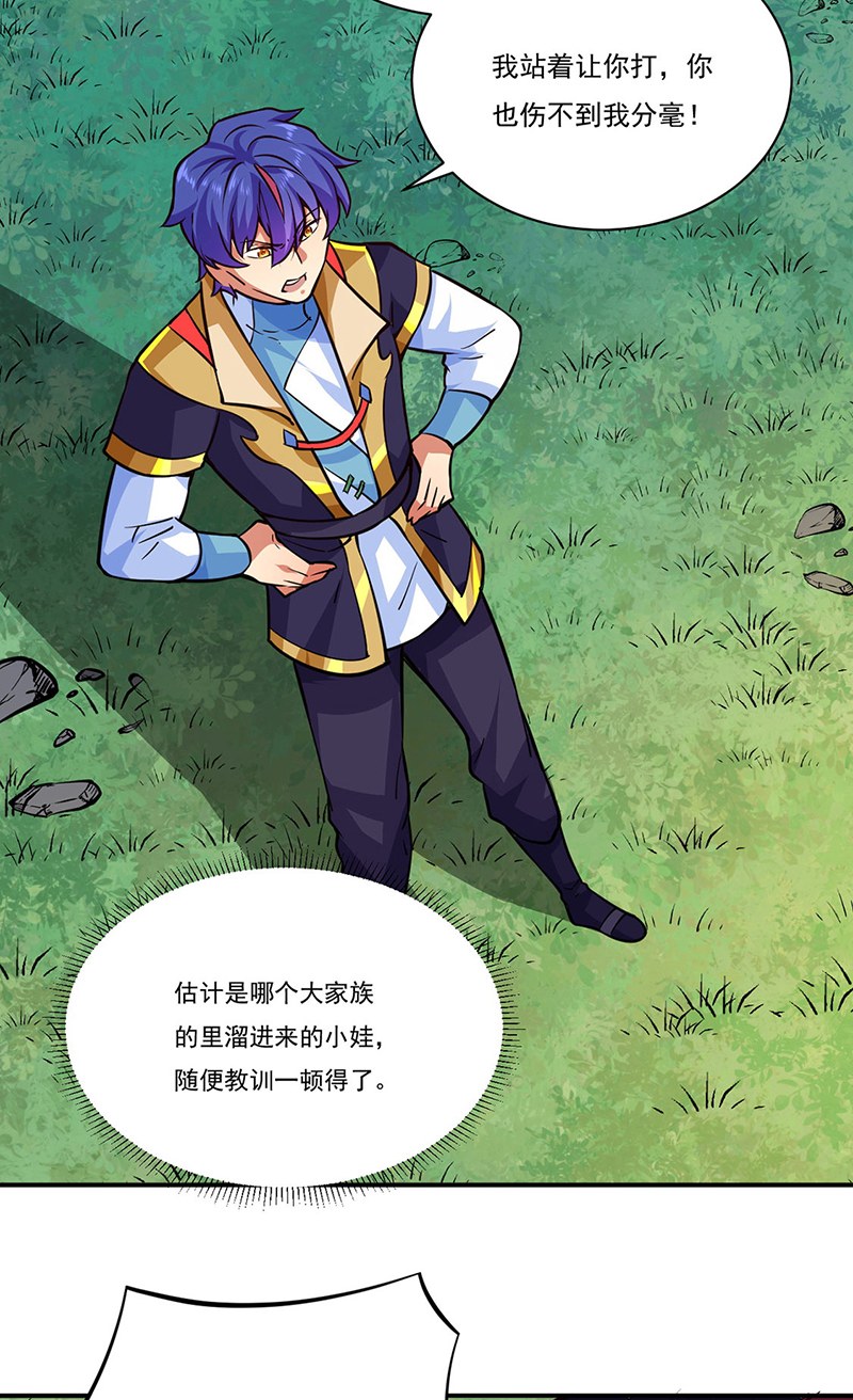 武道独尊第255话