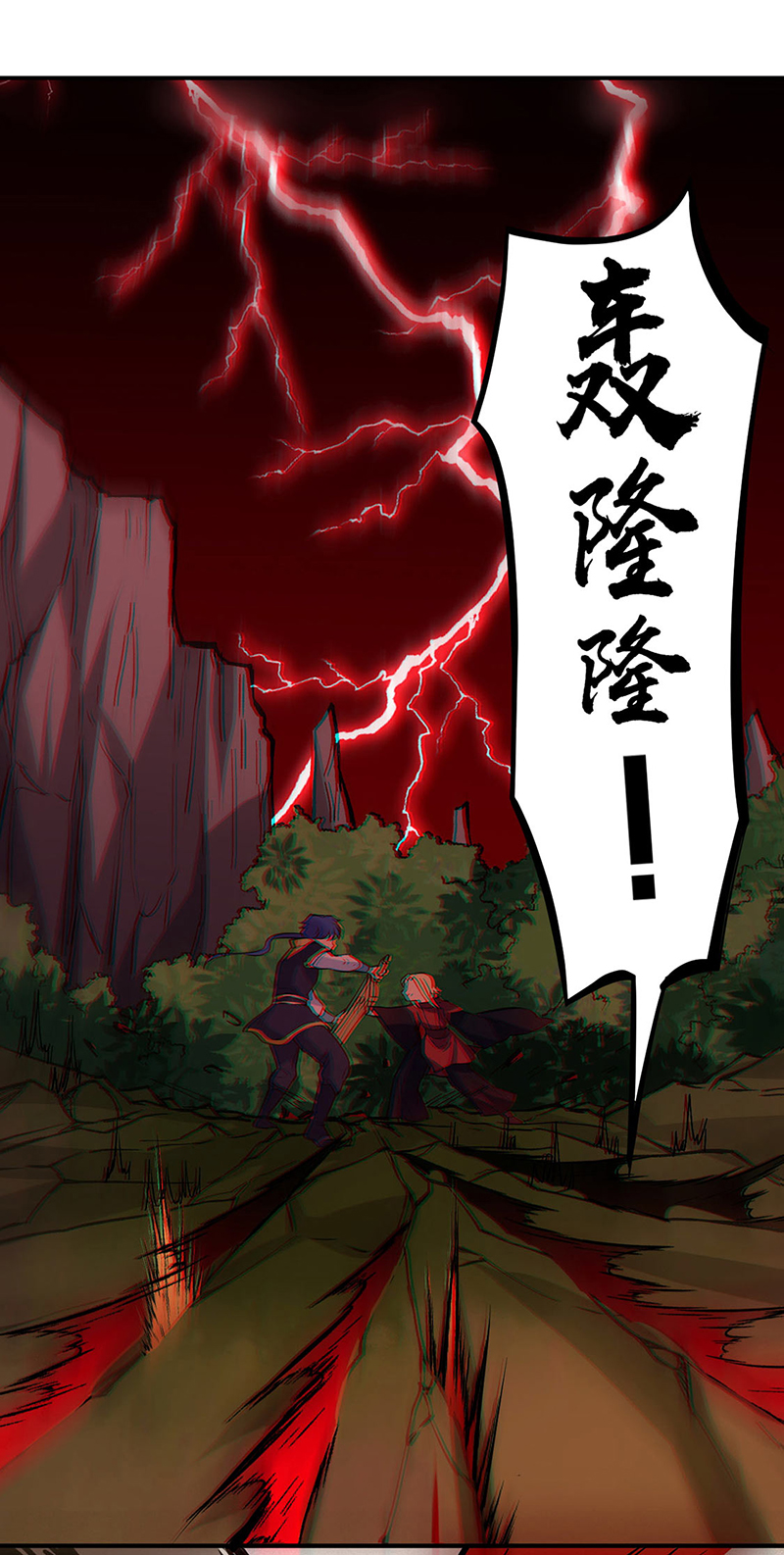 武道独尊第255话