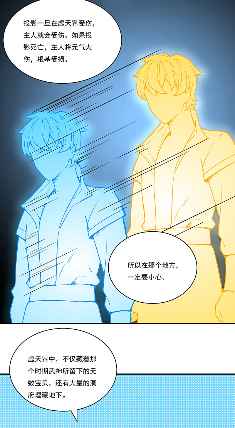 武道独尊第255话