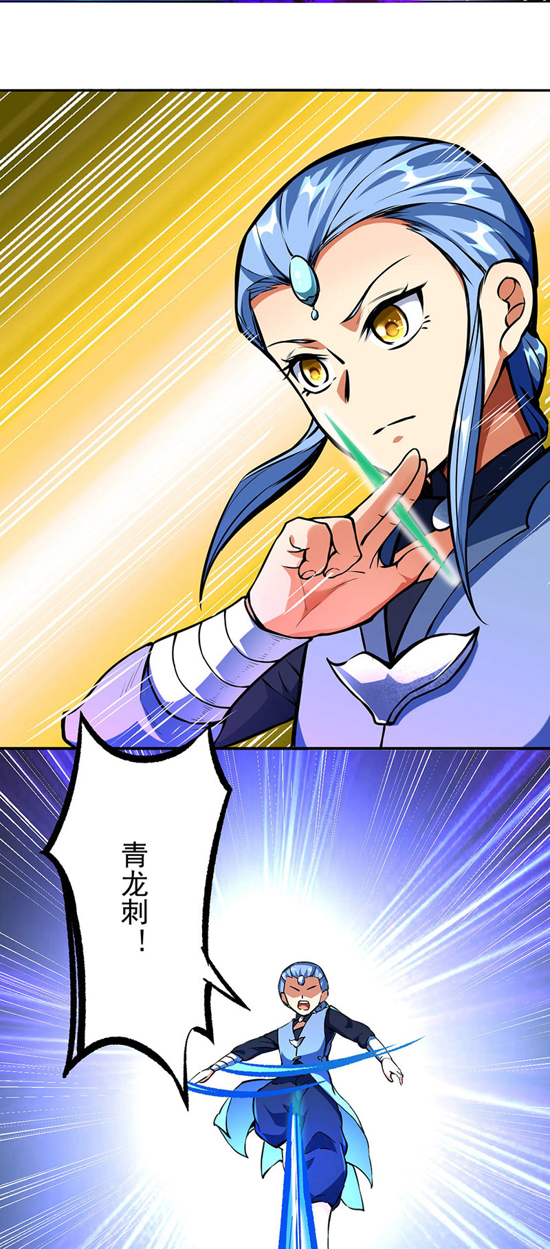 武道独尊第256话
