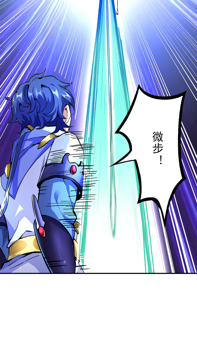 武道独尊第256话