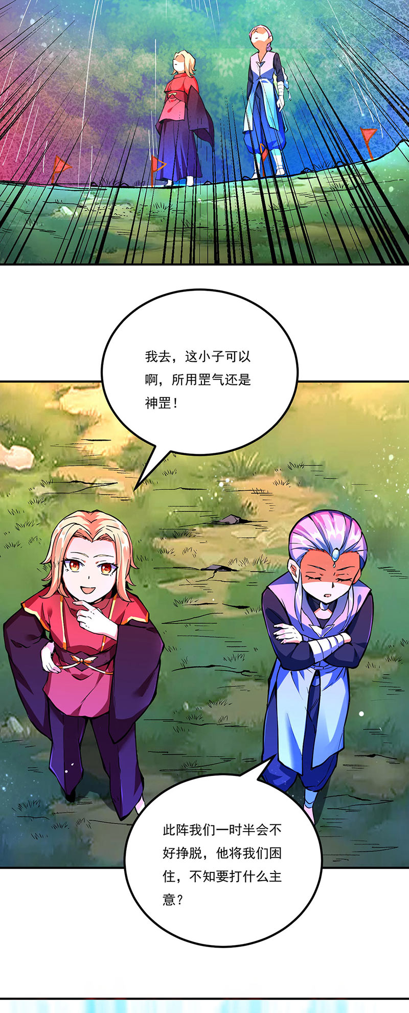 武道独尊第256话