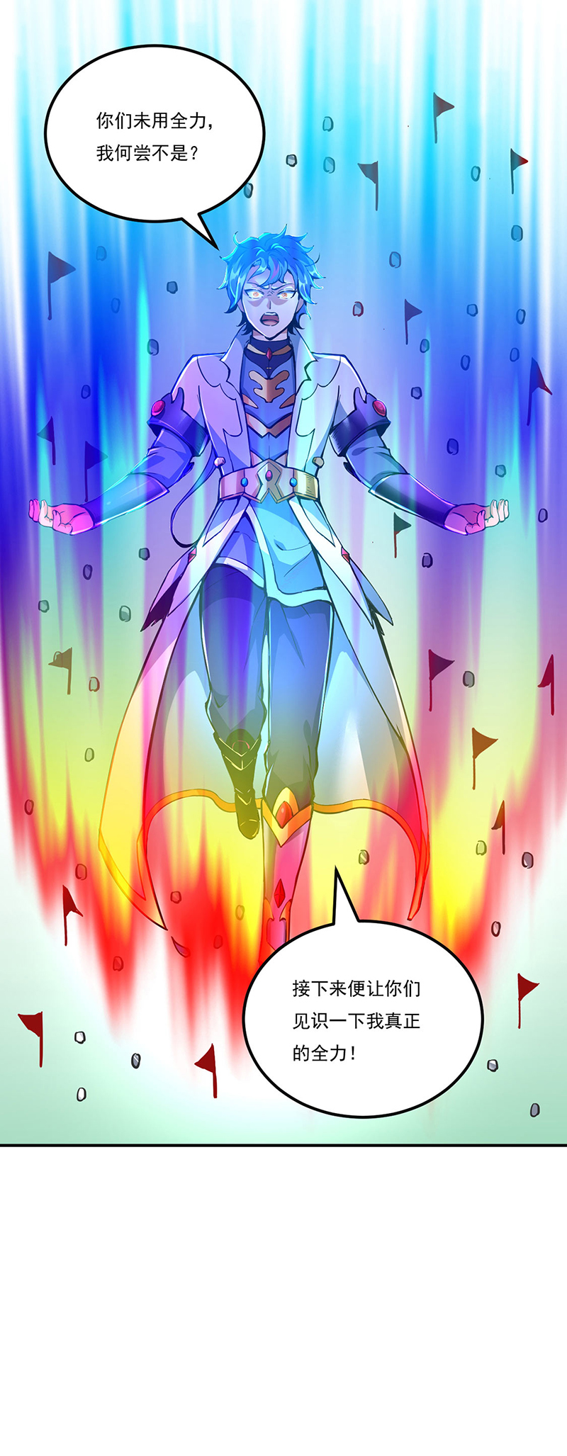 武道独尊第256话