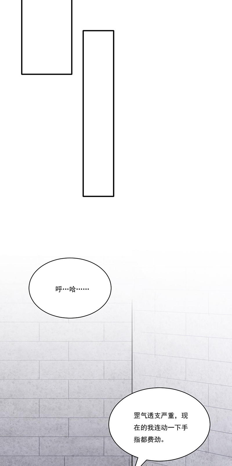 武道独尊第257话