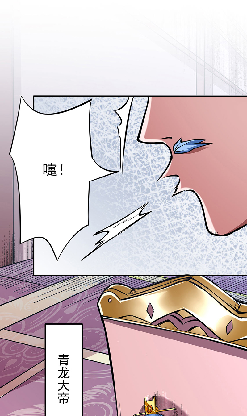 武道独尊第257话