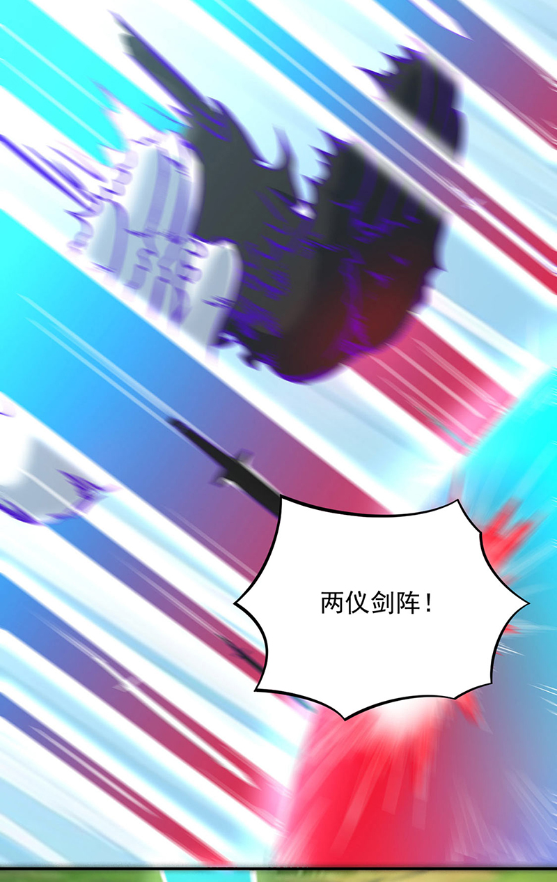 武道独尊第257话