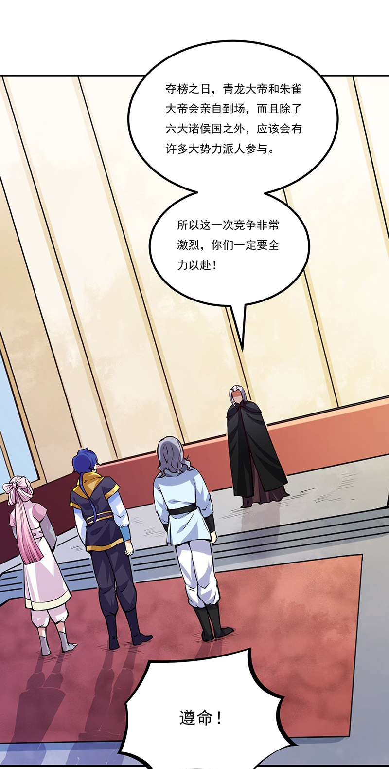 武道独尊第258话