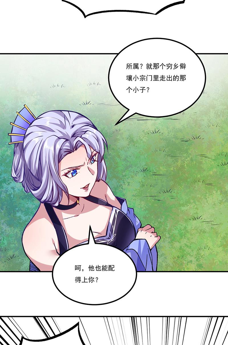 武道独尊第258话