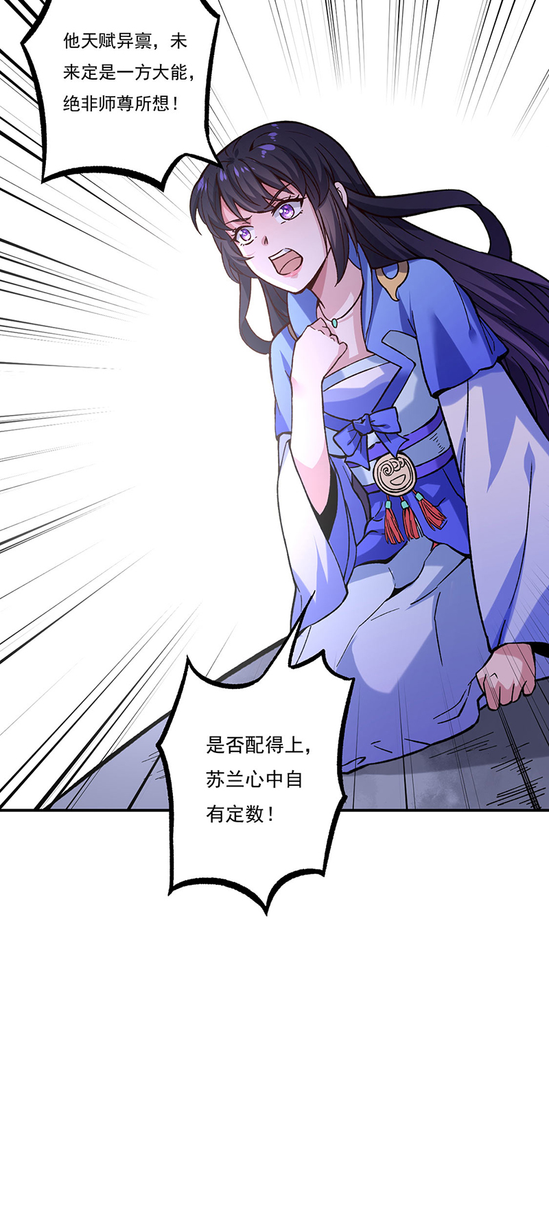 武道独尊第258话