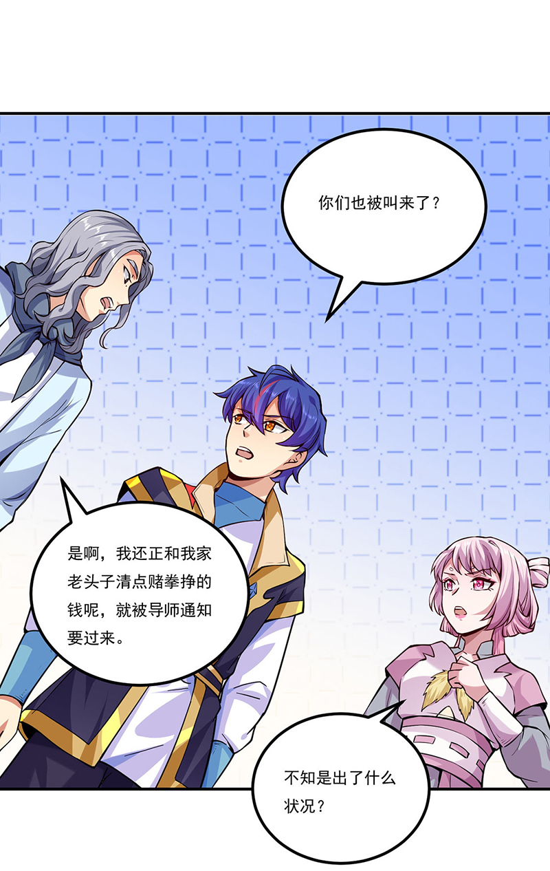 武道独尊第258话