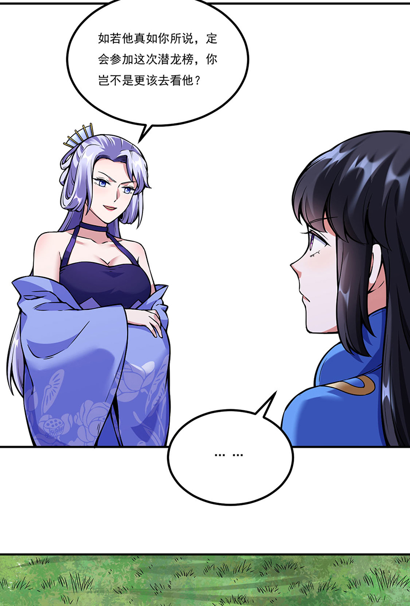 武道独尊第259话