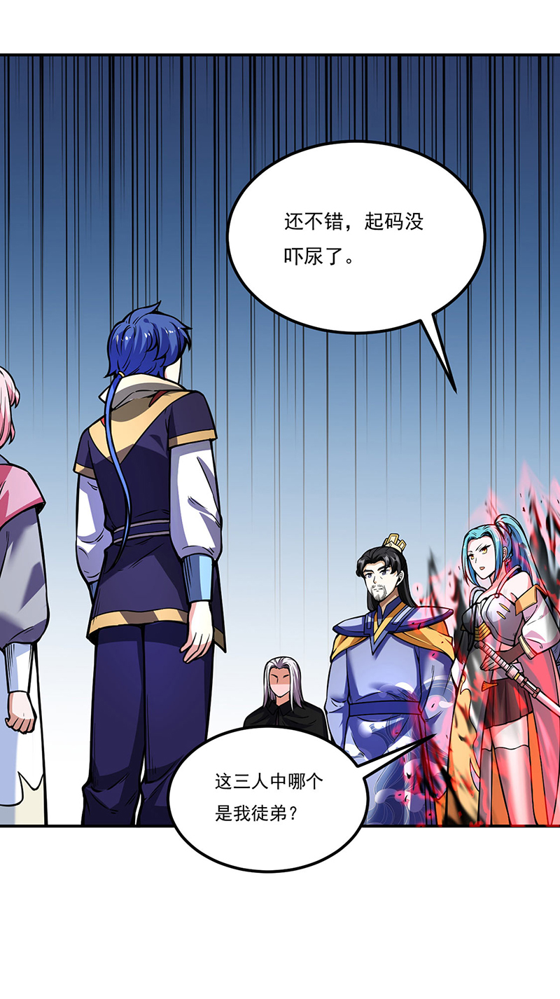 武道独尊第259话