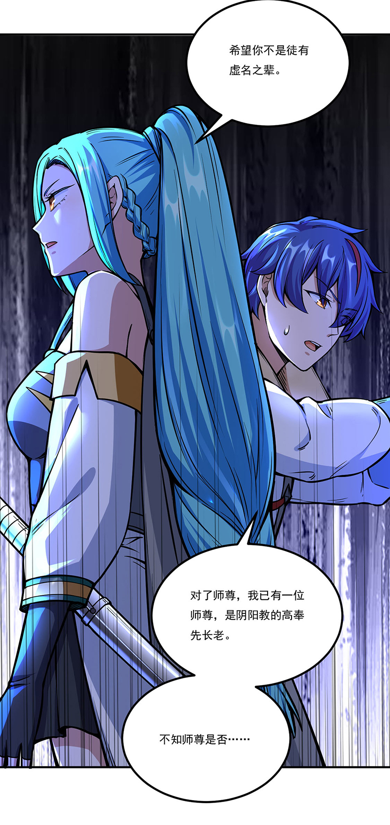 武道独尊第259话
