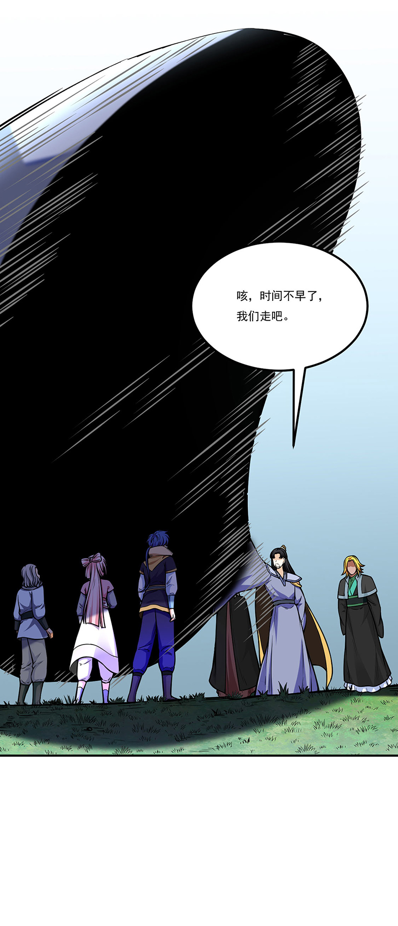 武道独尊第259话