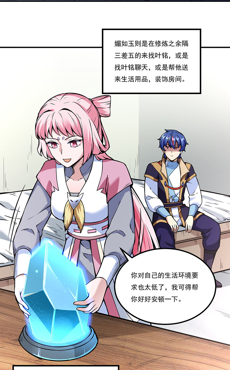 武道独尊第259话