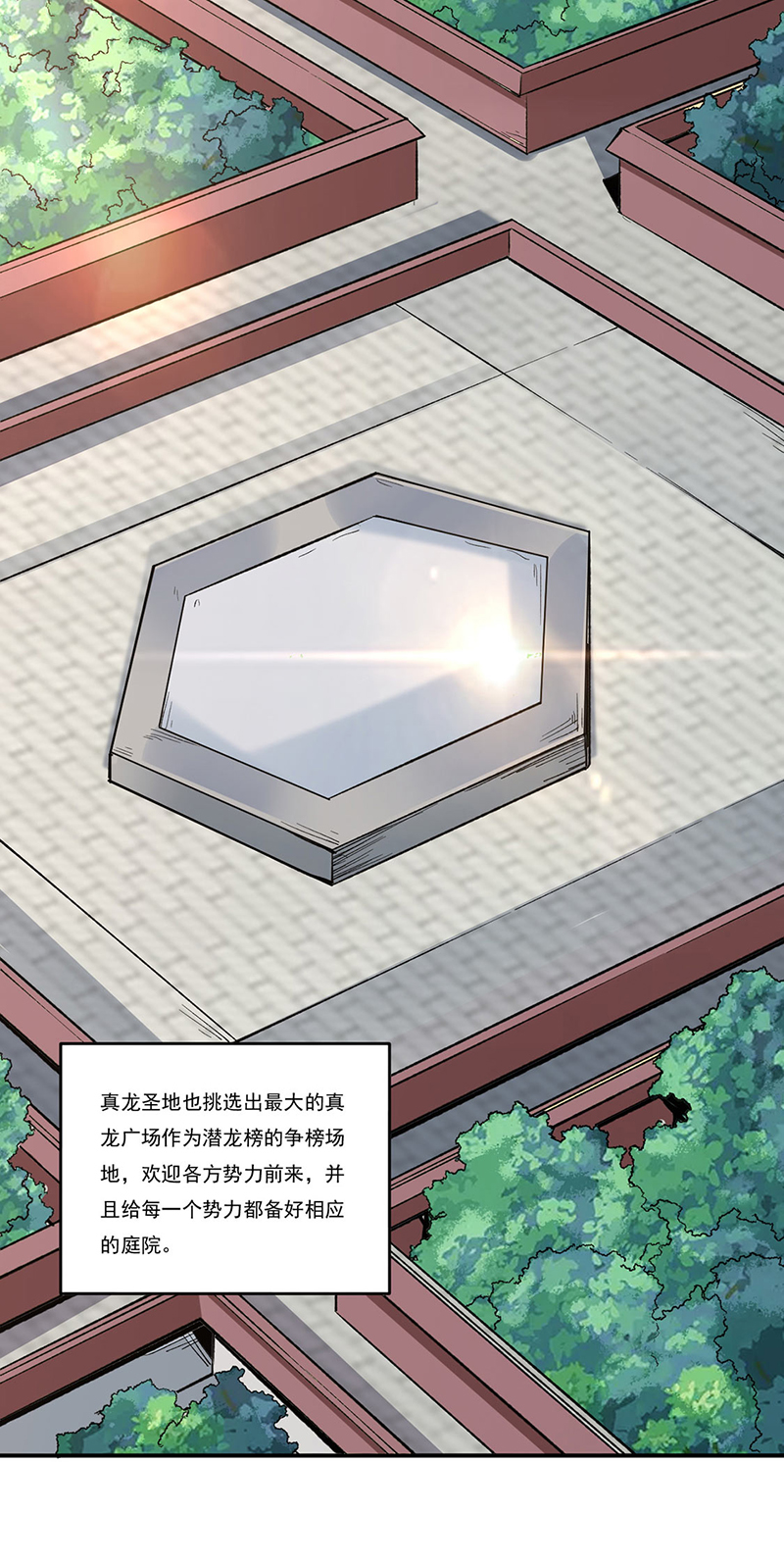 武道独尊第260话