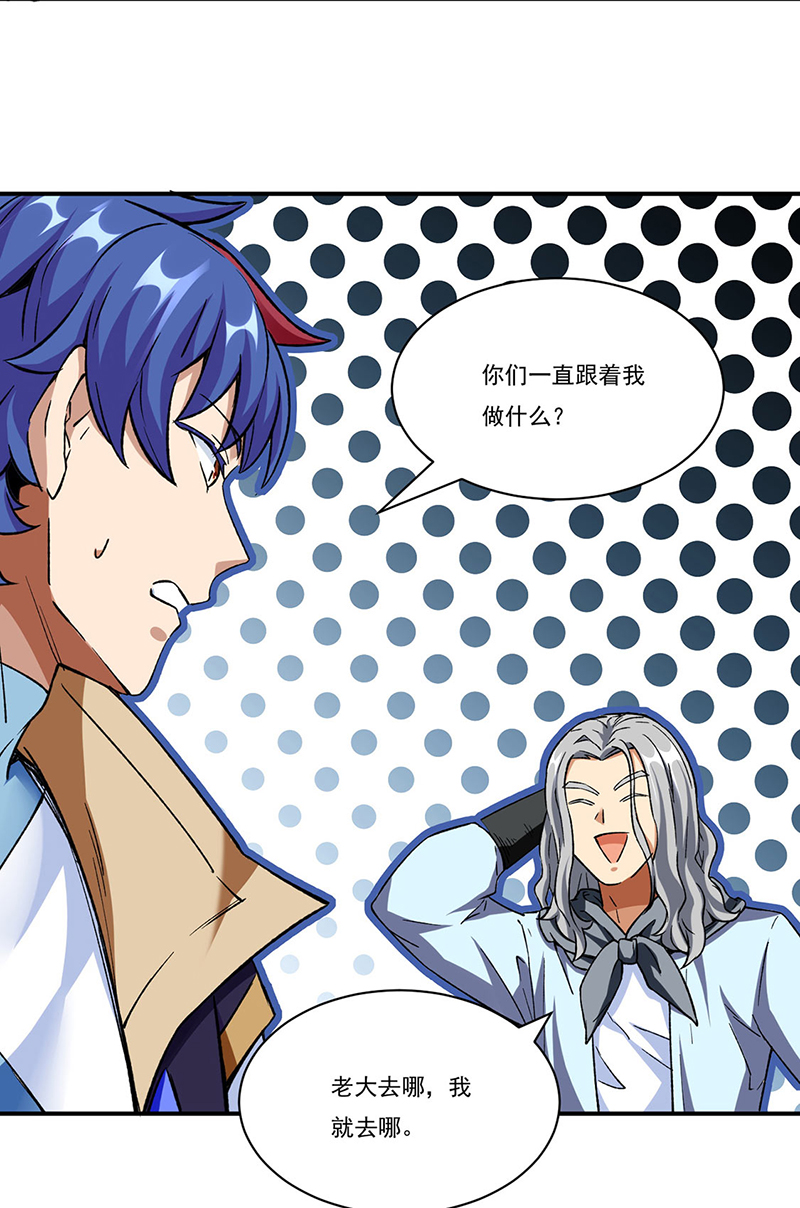 武道独尊第260话