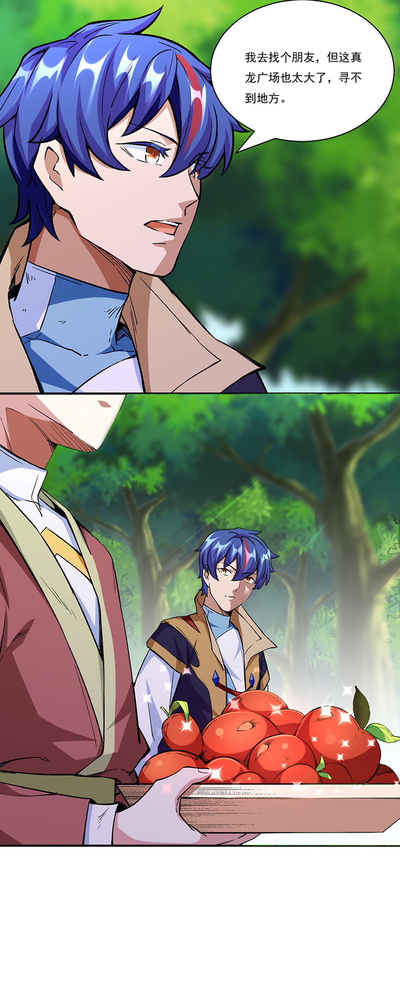 武道独尊第260话