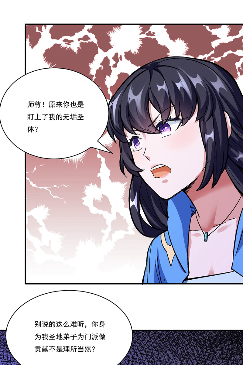 武道独尊第260话