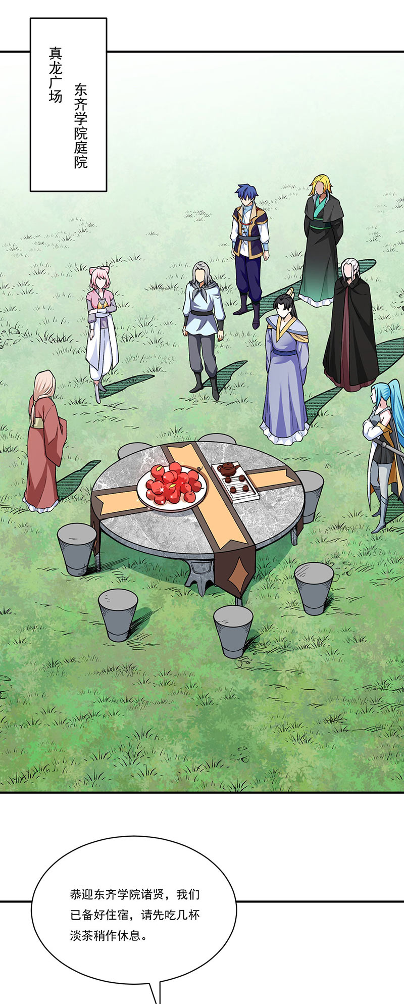 武道独尊第260话