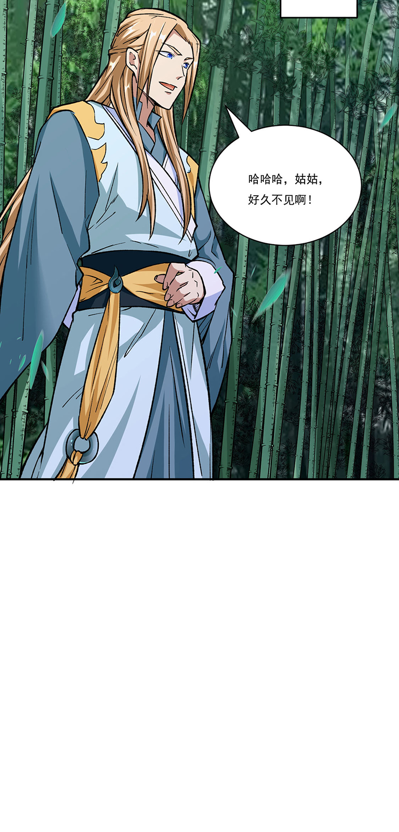 武道独尊第260话