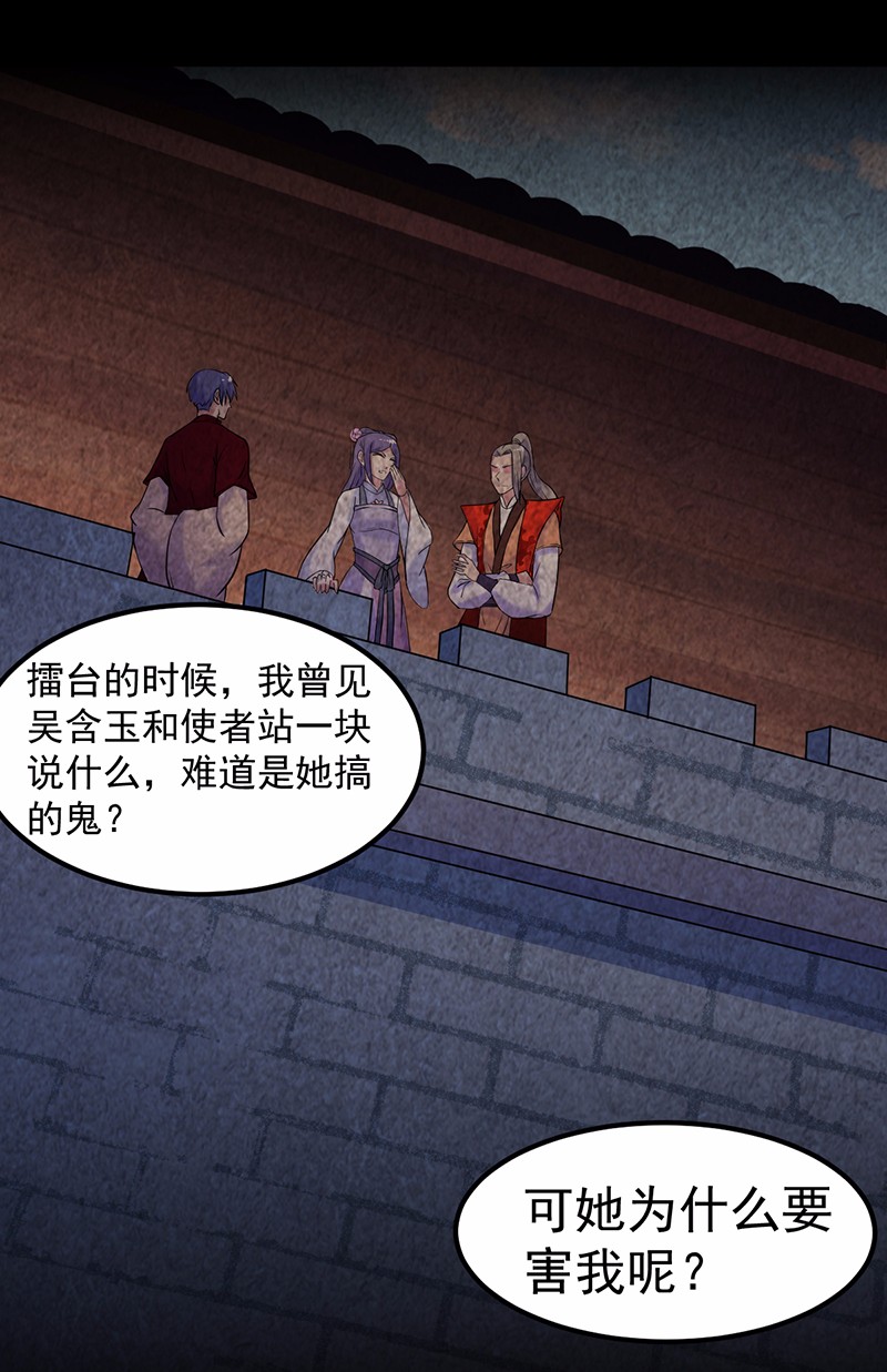 武道独尊22