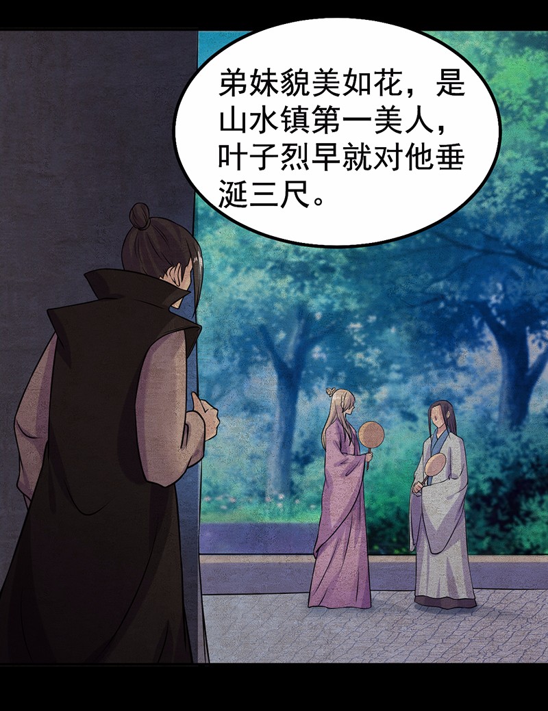 武道独尊24