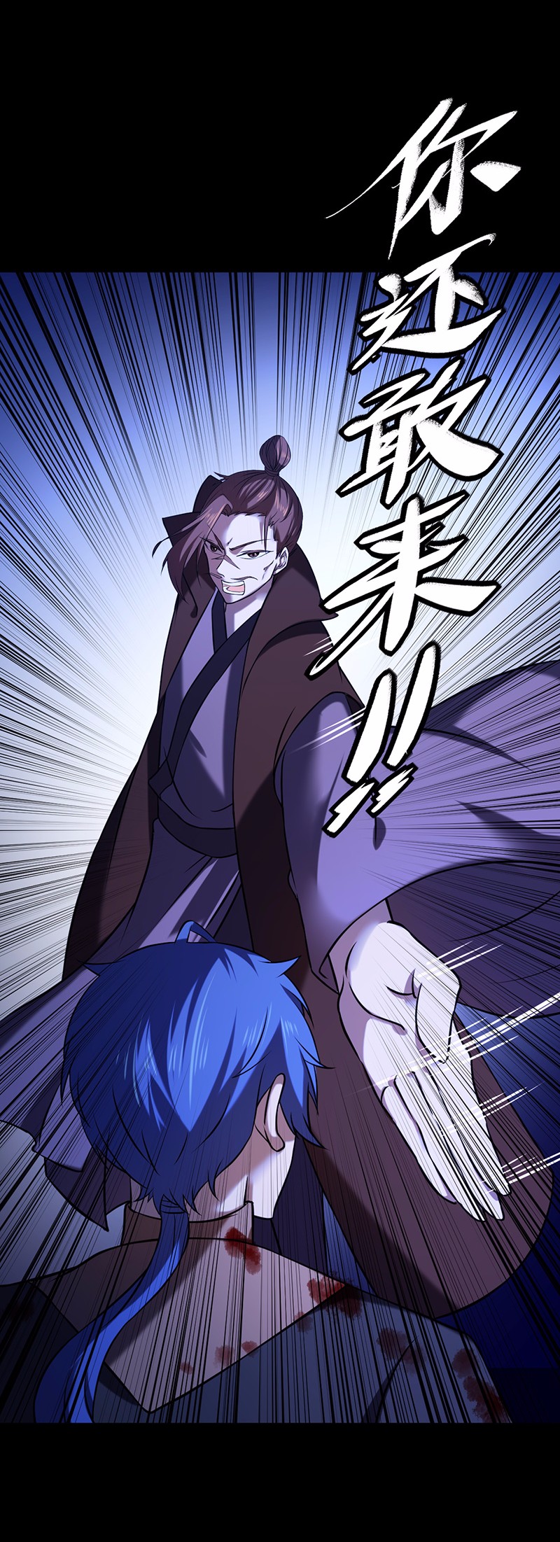 武道独尊25