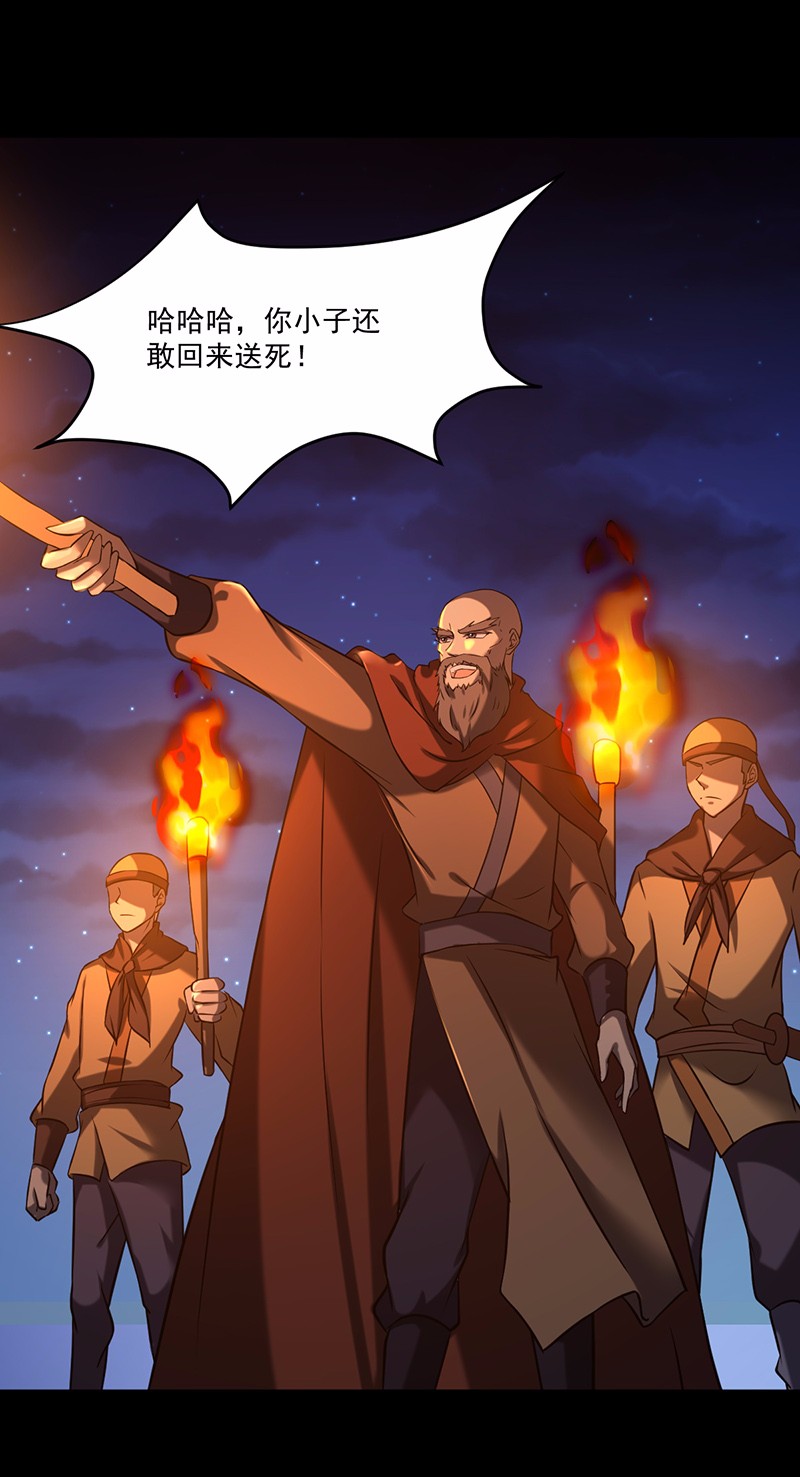 武道独尊25